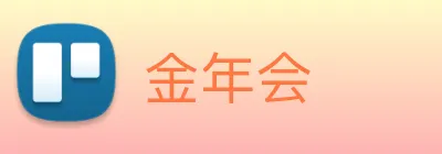 金年会 logo